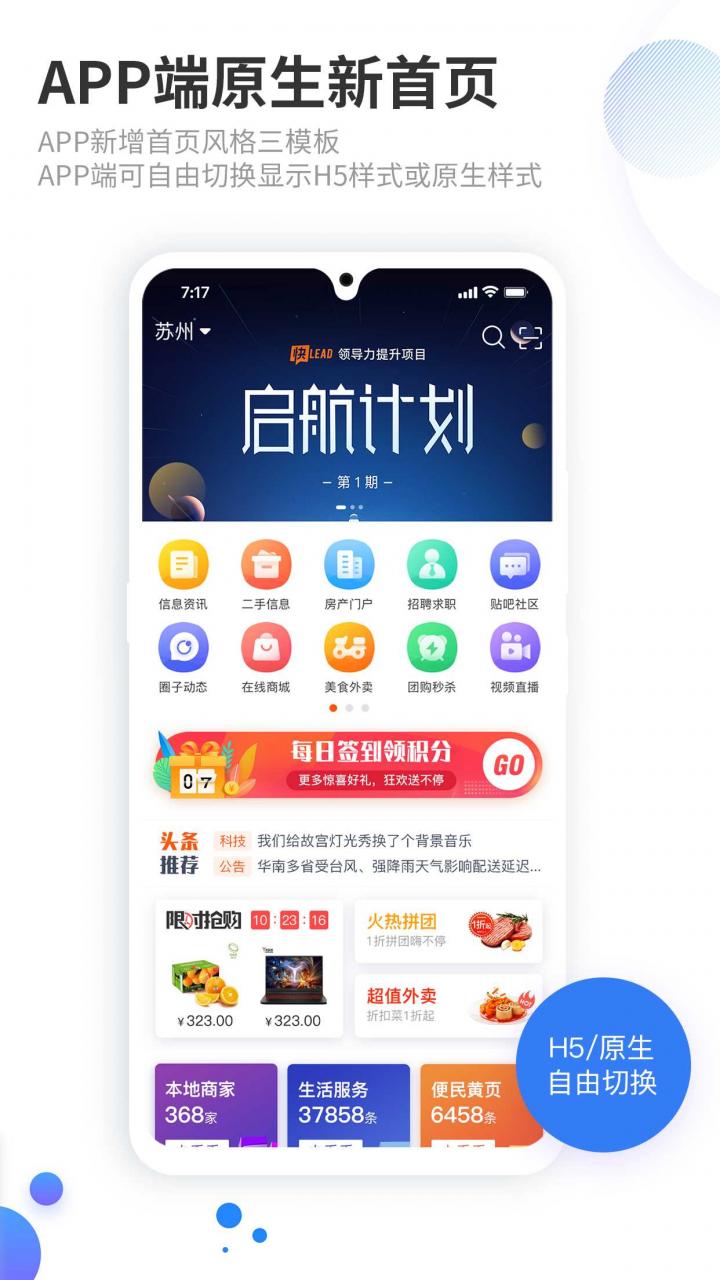 2021最新火鸟地方门户v5.8源码运营版带圈子动态+加即时通讯插图