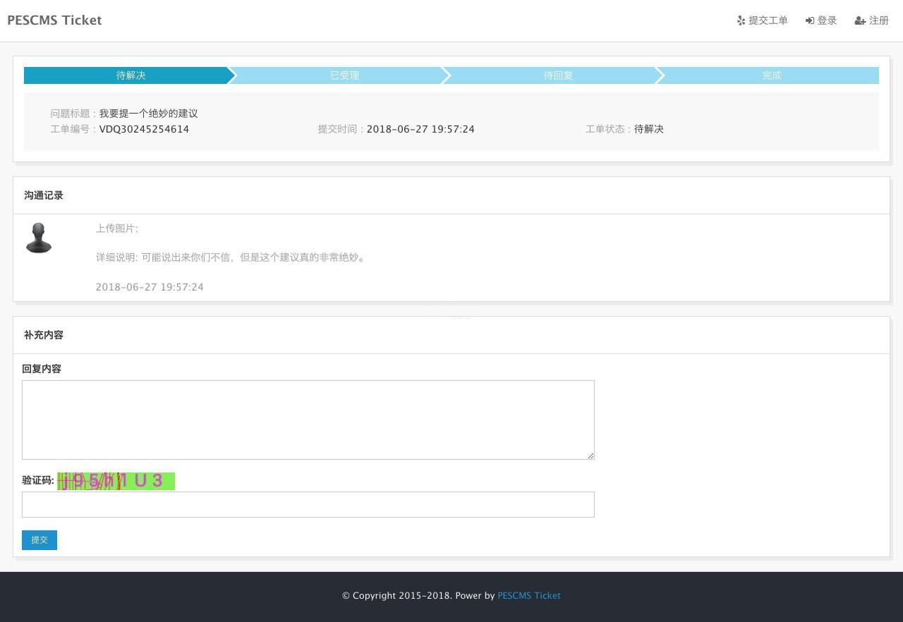 PESCMS Ticket客服工单系统 v1.3.6 新增支持微信小程序+跨域工单提交插图