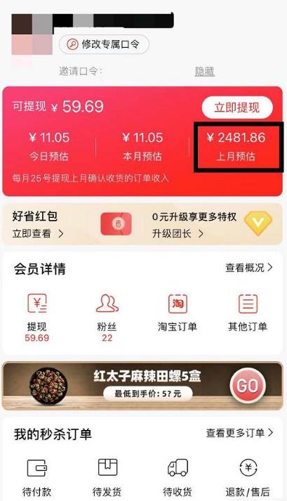 短视频赚钱新项目：抖音表情包引流 零投入 做得好月入2万+速来搞钱插图2