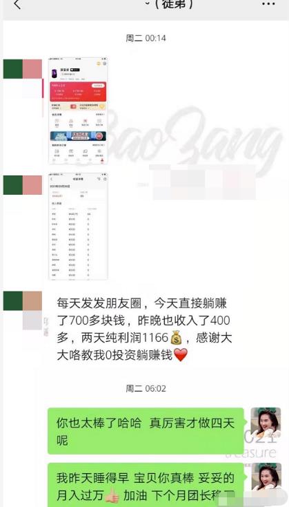 短视频赚钱新项目：抖音表情包引流 零投入 做得好月入2万+速来搞钱插图1
