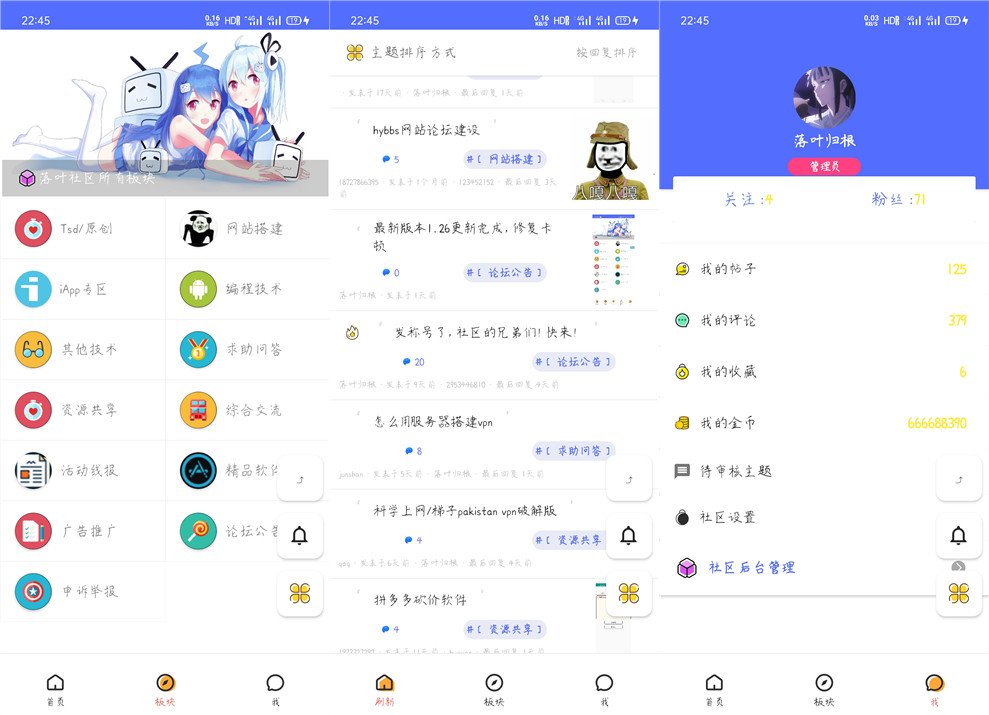 轻论坛 iApp对接hybbs论坛功能APP源码插图