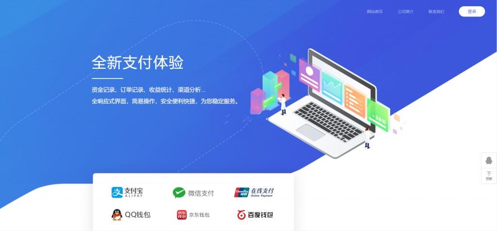 支付系统 更新聚合官方个人免签支付系统源码_聚合三方四方支付系统插图