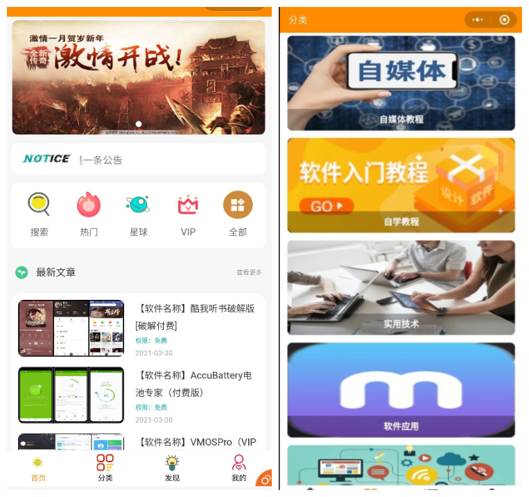 小程序 知识付费源码 可开激励广告流量主+虚拟资源变现 带视频教程插图