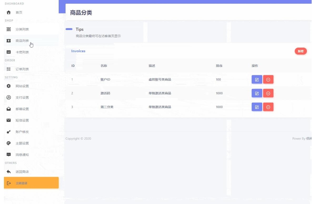 佰阅发卡KAMIFAKA源码_支持手工发货和自动发货_类似1688的分层批发模式插图1