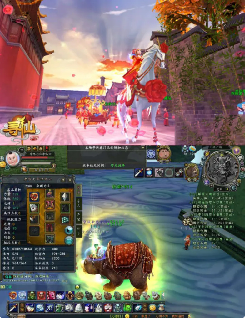 手游寻仙 中国古风神话_寻仙之路 手工端+服务端 带详细教程插图