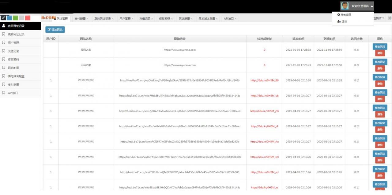 PHP 域名防封源码完美版_域名防封防红检测API平台插图1