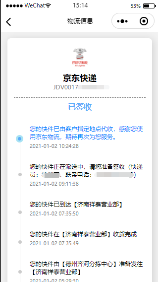 快递查询小程序源码 带搭建教程插图