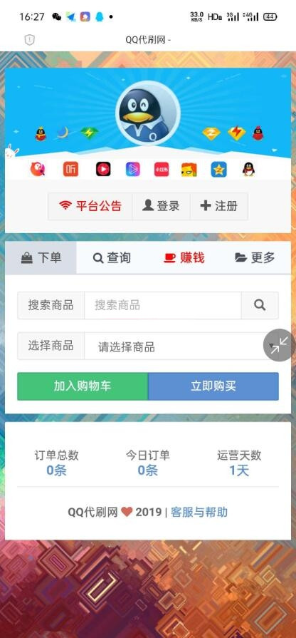 最新搭建祥云系统 首发代刷网 可用+稳定主机插图