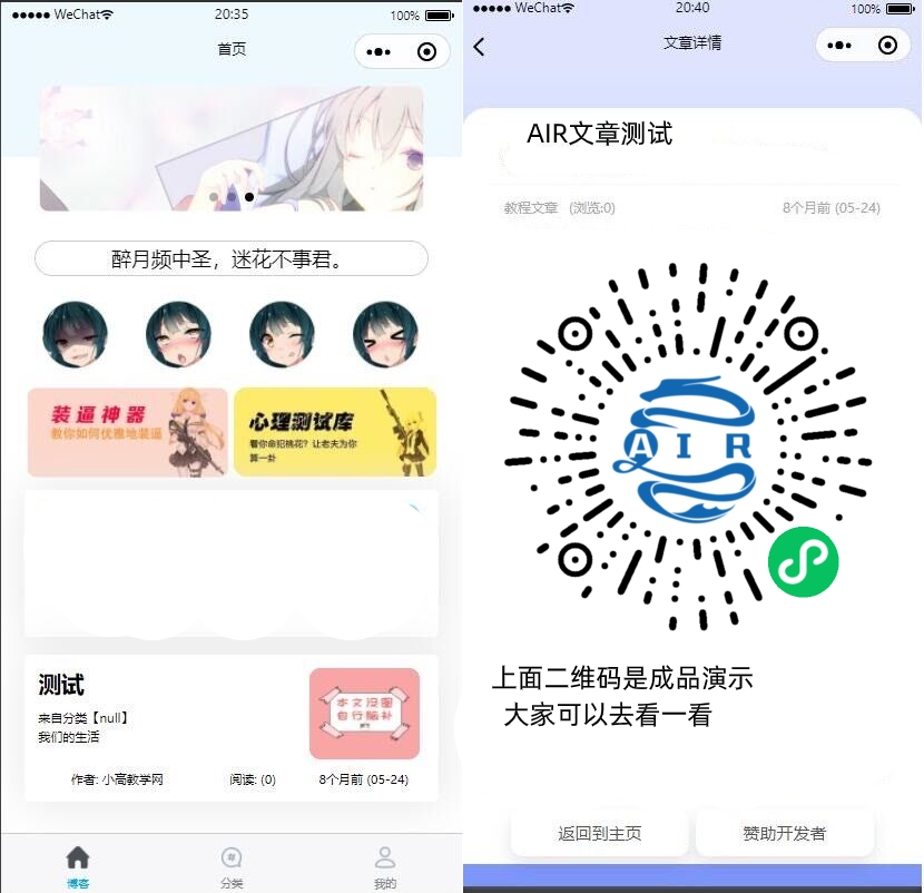 小程序源码 EMlog系统博客网站 v1.1 带大前端模板插图