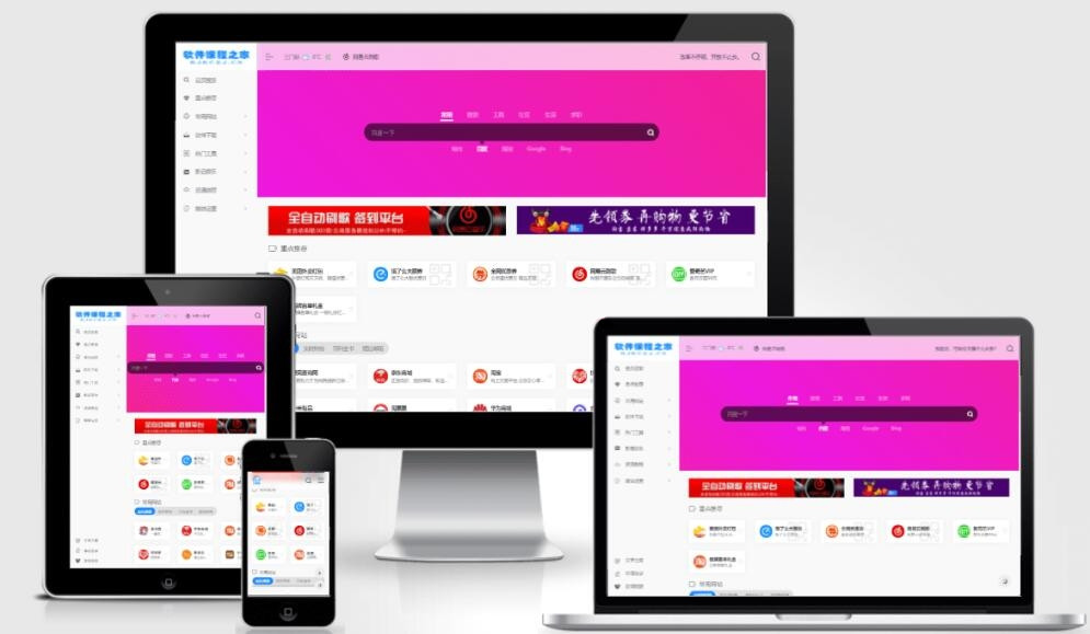 wordPress主题 Too Naughty网址导航主题 v2.0.408插图