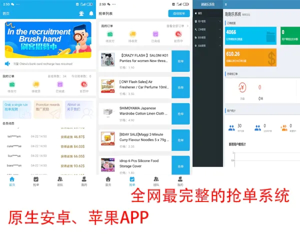 Java 抢单系统源码/派单系统平台/原生安卓苹果APP/带项目说明插图