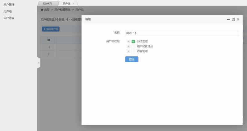 PHP 稻草人企业网站系统源码v1.0.3插图