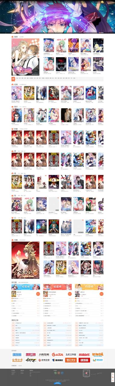 帝国cms7.5 仿知音漫画网源码_漫画小说网站_PC+手机端插图