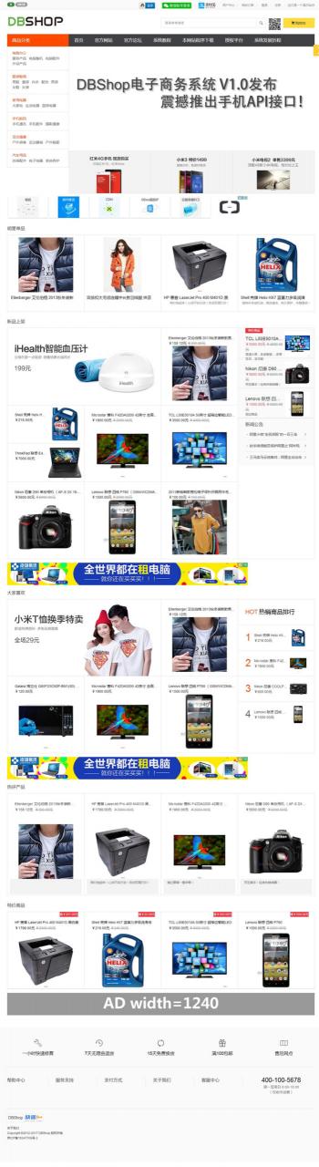 B2B2C商城系统 iWebShop商城系统开源 v5.7.0303 支持平台自营 多商家入驻插图