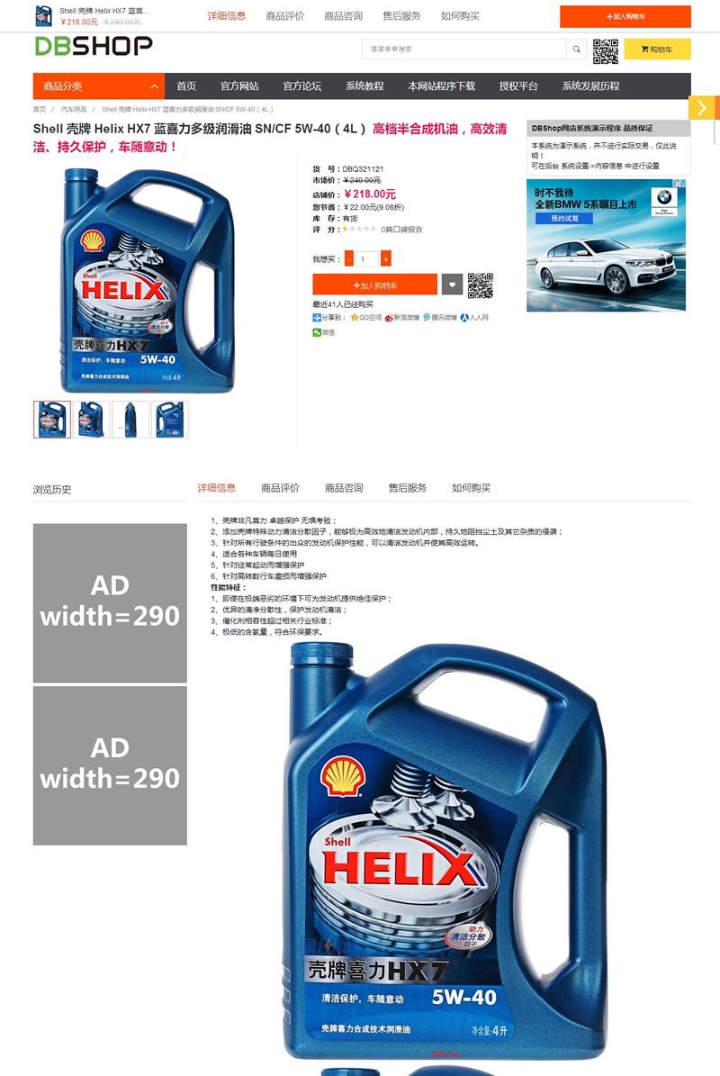 B2B2C商城系统 iWebShop商城系统开源 v5.7.0303 支持平台自营 多商家入驻插图1