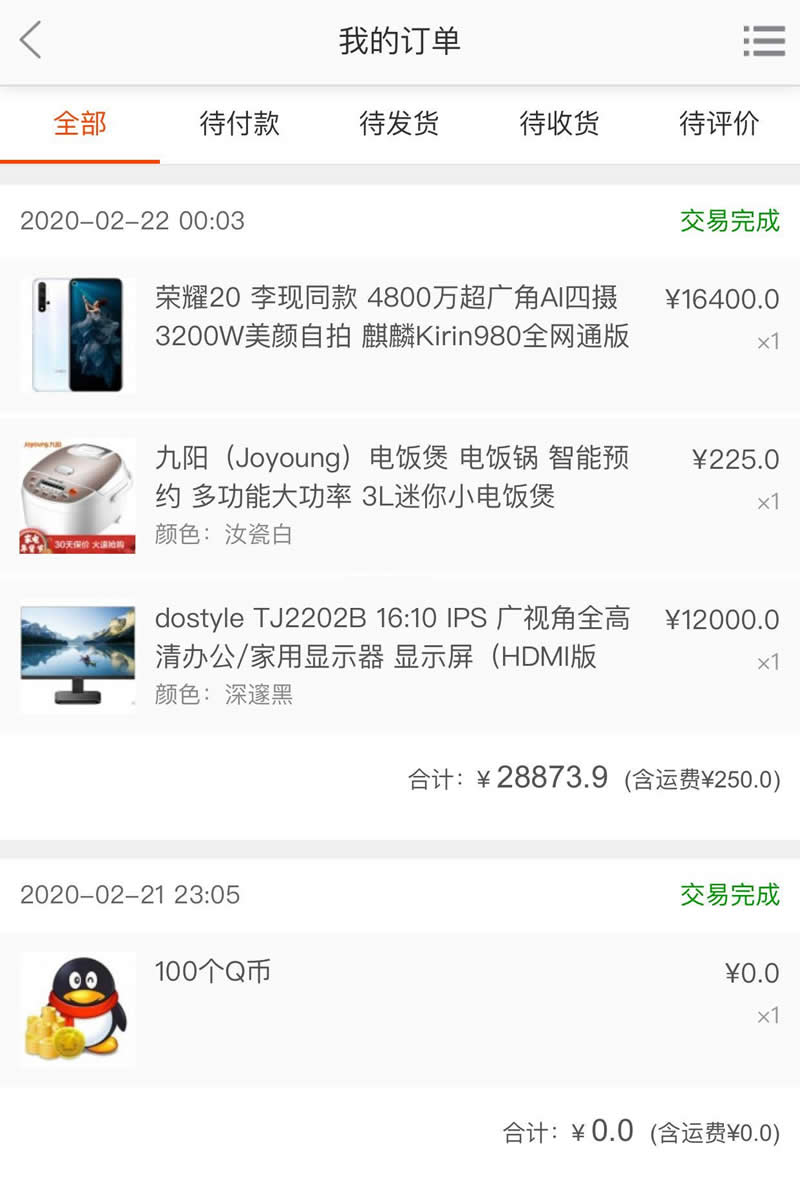 PHP+MySQL开发逍遥B2C商城源码带PC端修复版/H5插图1