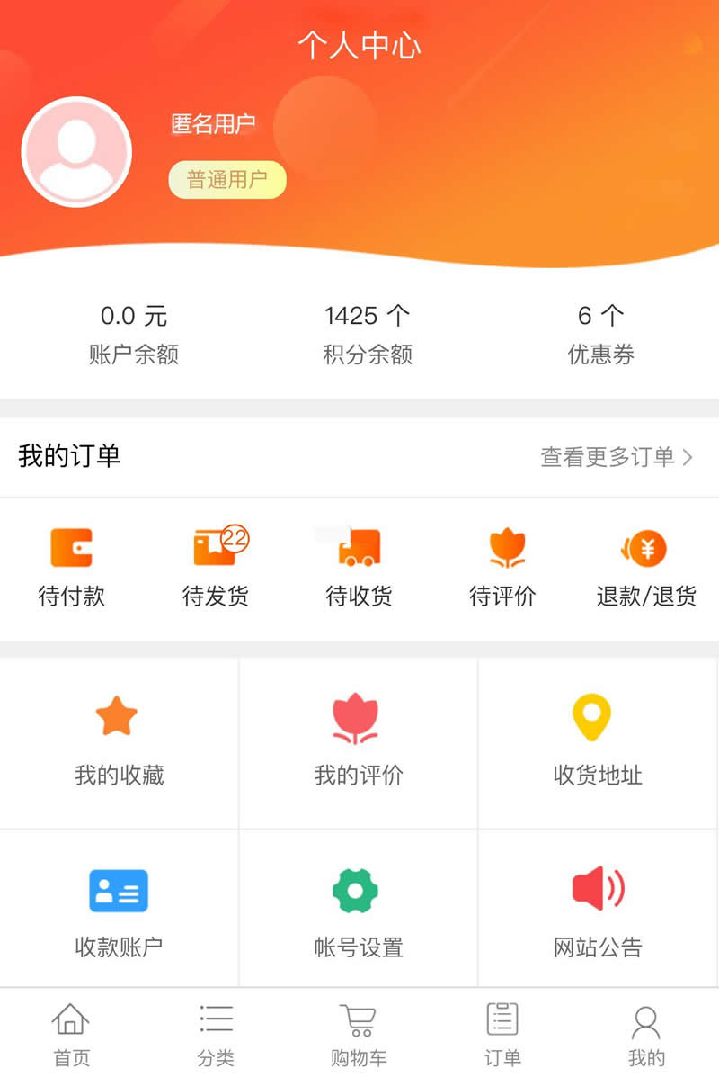 PHP+MySQL开发逍遥B2C商城源码带PC端修复版/H5插图2