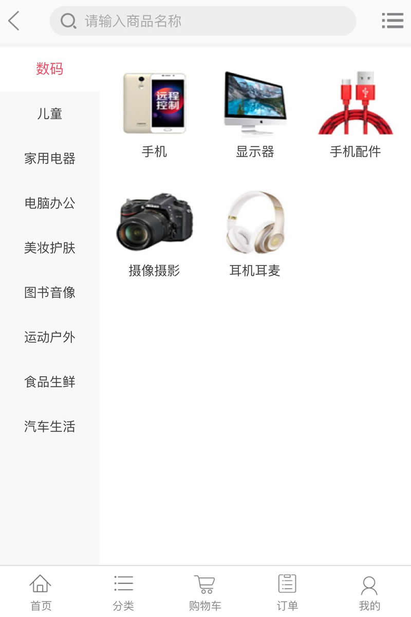 PHP+MySQL开发逍遥B2C商城源码带PC端修复版/H5插图3