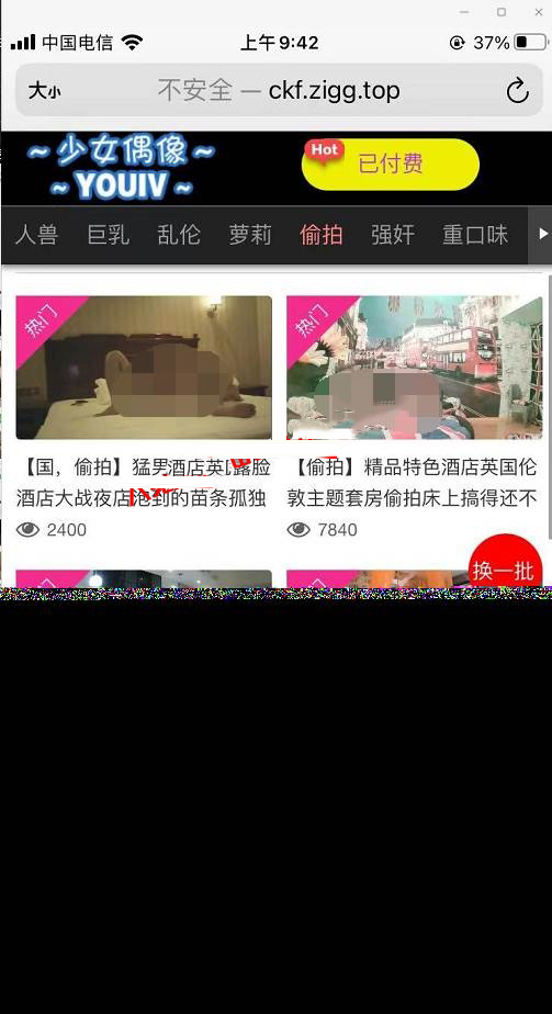 视频打赏系统源码最新版 自带防封插图