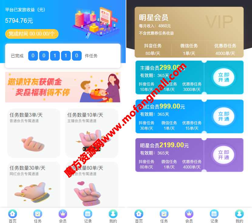 最新亲测任务点赞完整系统/威客任务/抽奖活动/好友转账/功能强大/全开源插图1