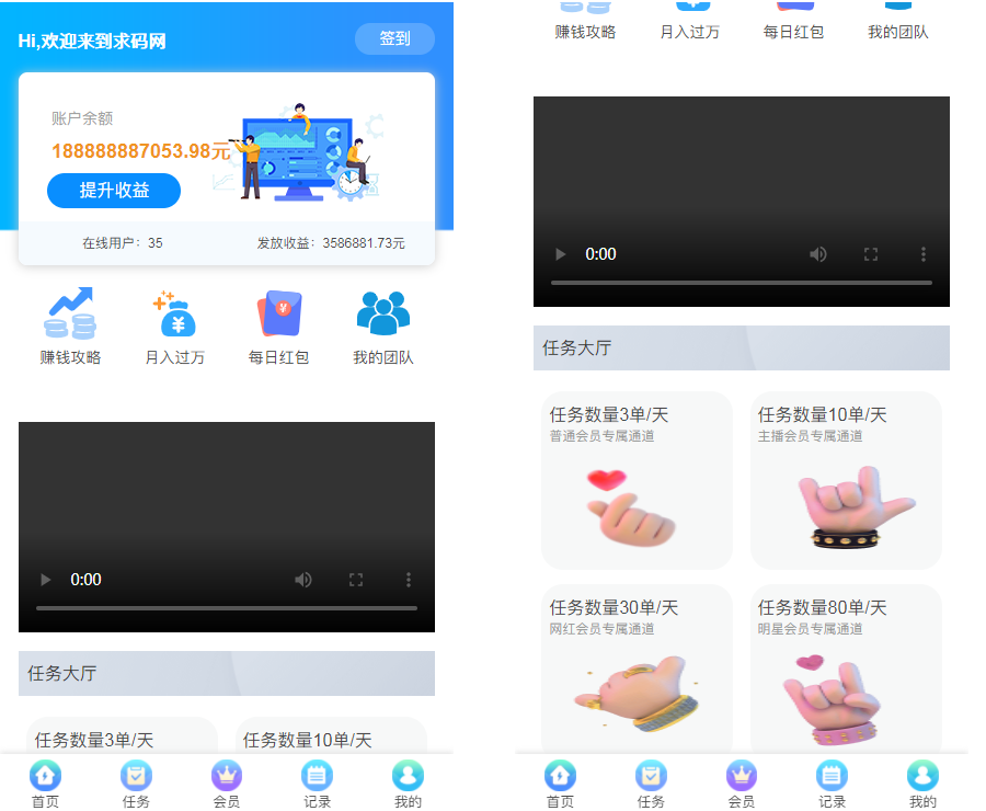 最新亲测任务点赞完整系统/威客任务/抽奖活动/好友转账/功能强大/全开源插图