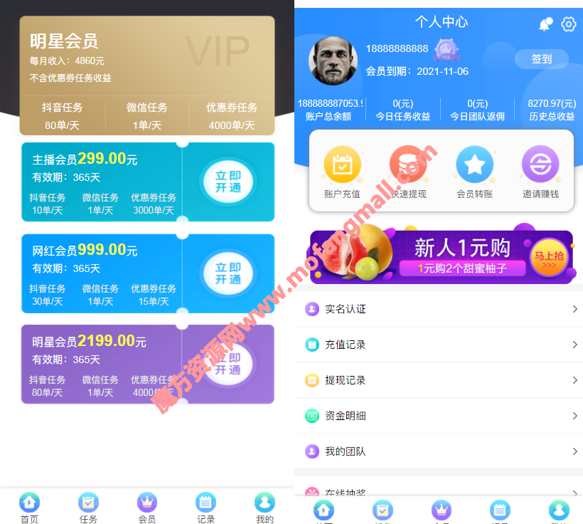 最新亲测任务点赞完整系统/威客任务/抽奖活动/好友转账/功能强大/全开源插图2