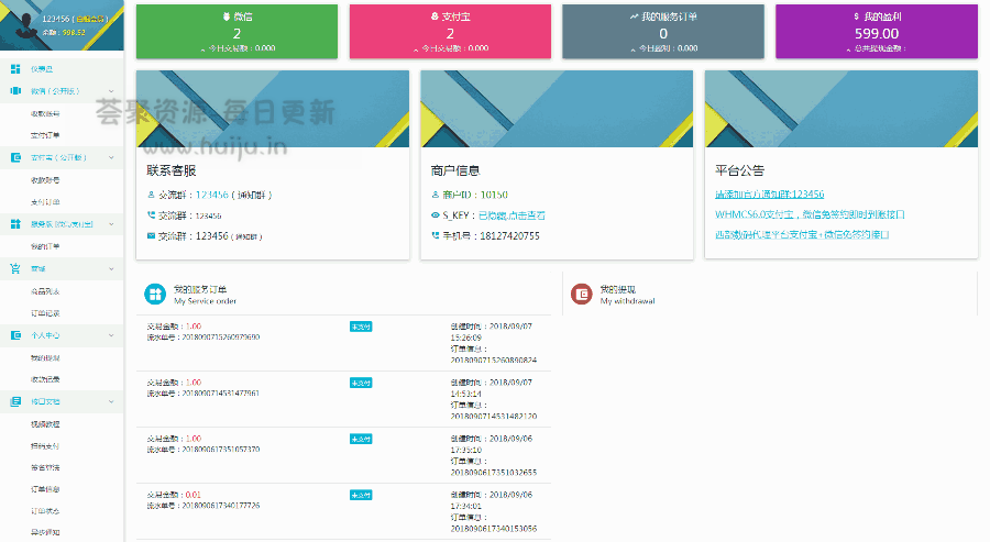 个人免签支付系统开源版+安卓端+多用户版监控器插图