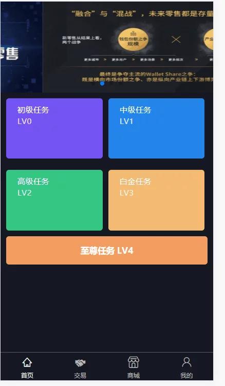 2021最新 二开嗨go理财分红商城源码修复版 区块商城 山寨币升值综合系统插图1
