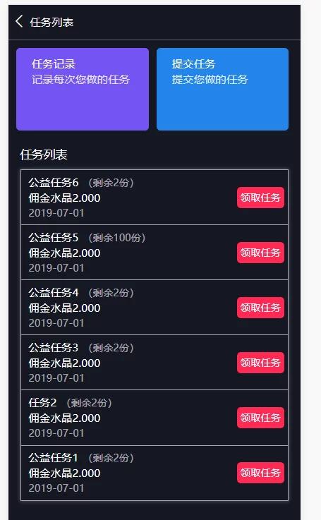 2021最新 二开嗨go理财分红商城源码修复版 区块商城 山寨币升值综合系统插图2