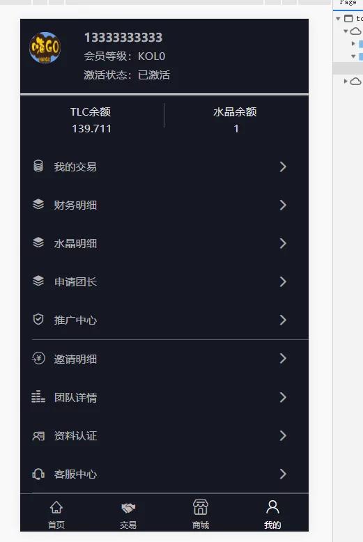 2021最新 二开嗨go理财分红商城源码修复版 区块商城 山寨币升值综合系统插图4