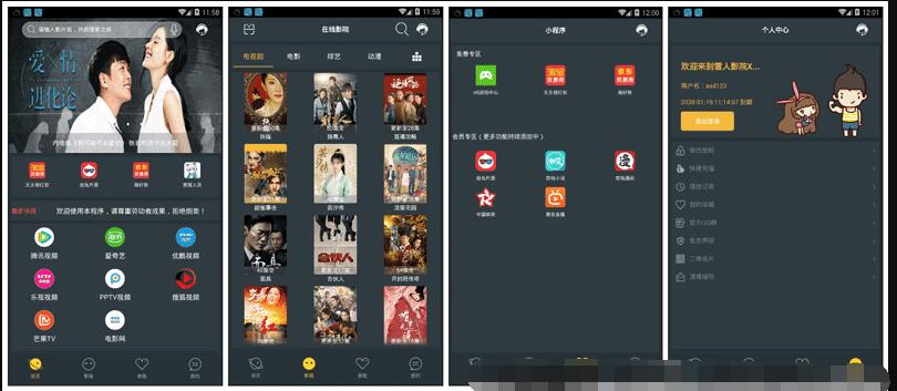 ThinkPHP核心 影视APP源码 带直播功能与代理系统 有独立后台插图