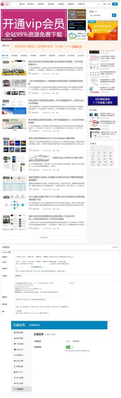 WordPress主题 仿源码屋资源下载站打包源码 插图