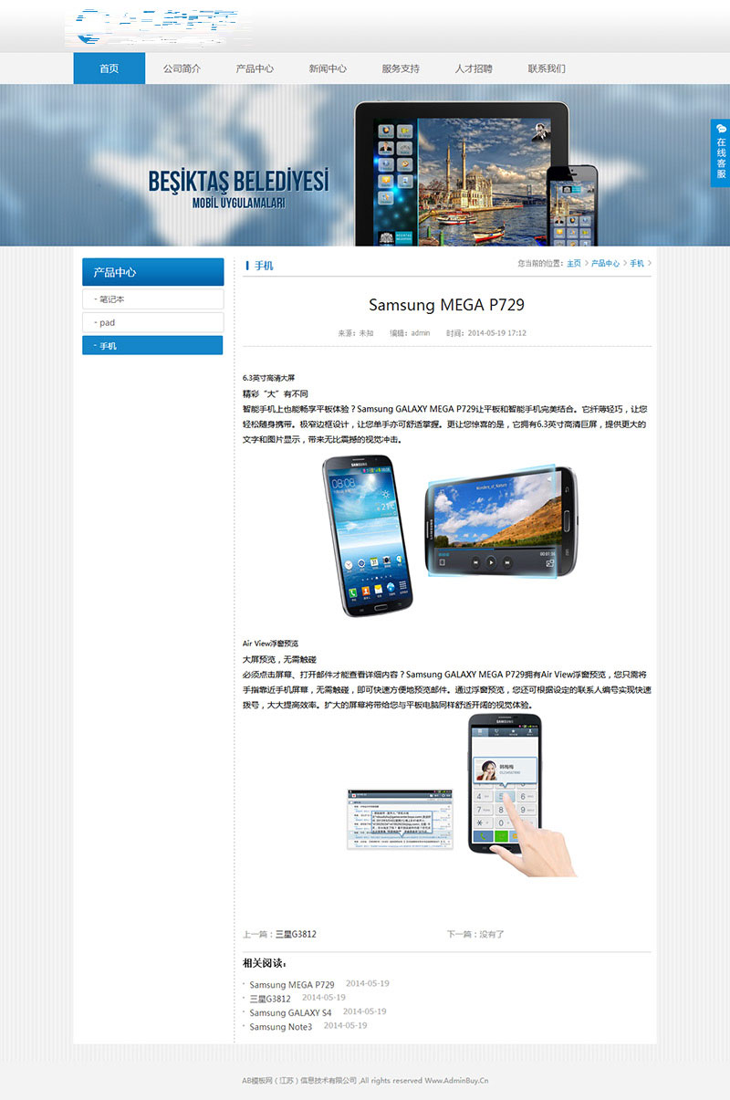 蓝色 通信类电子科技企业网站源码 织梦dedecms模板插图1