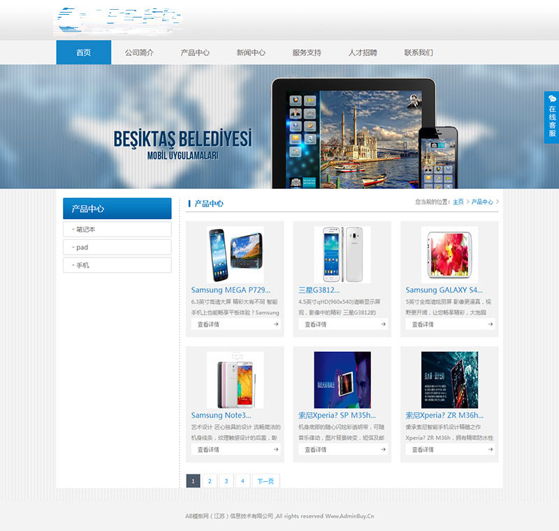 蓝色 通信类电子科技企业网站源码 织梦dedecms模板插图