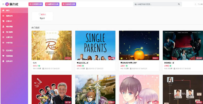 #      苹果CMS10模版 魅力社视频网站源码 仿APP插图