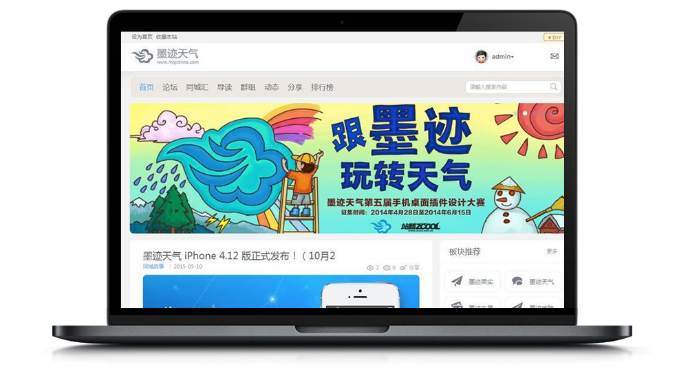 Discuz3.4模板 灰色风格 墨迹天气源码商业版插图
