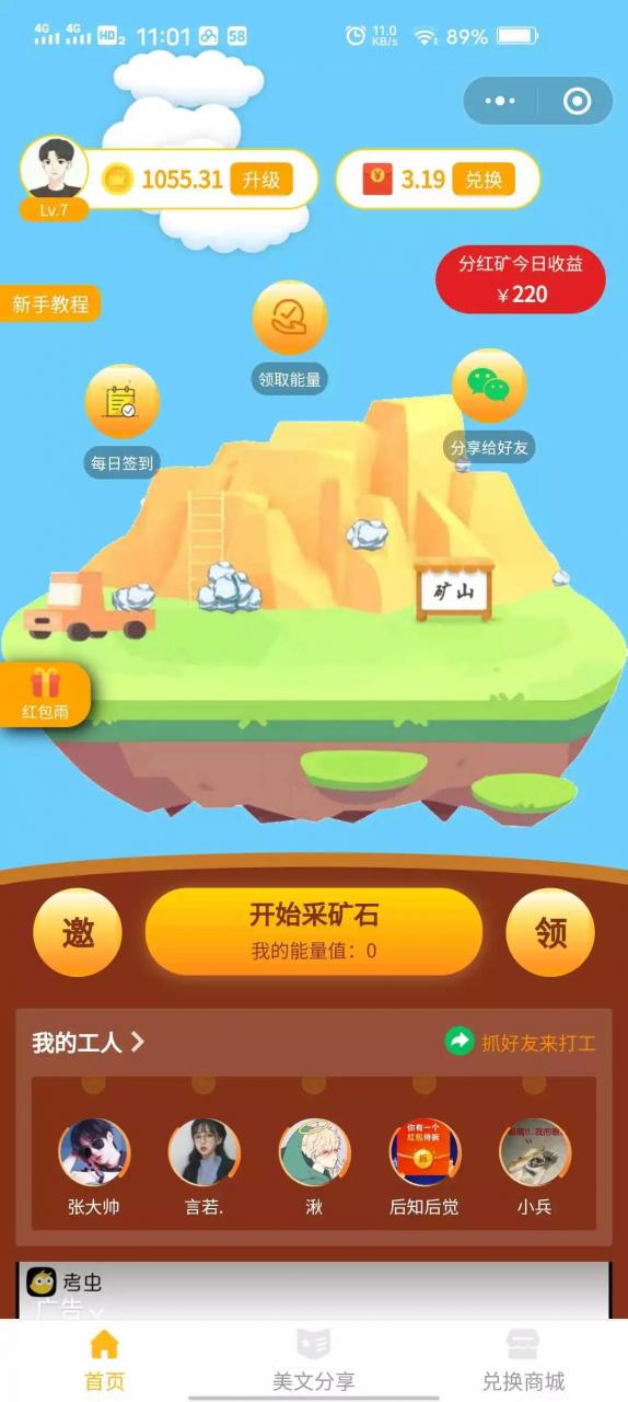 2021小程序理财源码_小程序挖矿_带搭建教程插图
