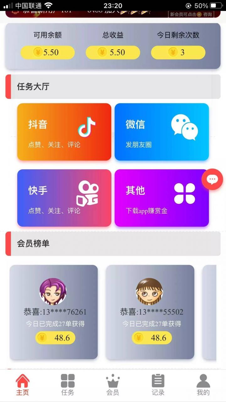 2021抖音点赞运营版_增加自动机器人_无需要审核自动挂机 增加抽奖功能插图