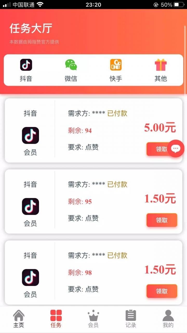 2021抖音点赞运营版_增加自动机器人_无需要审核自动挂机 增加抽奖功能插图1