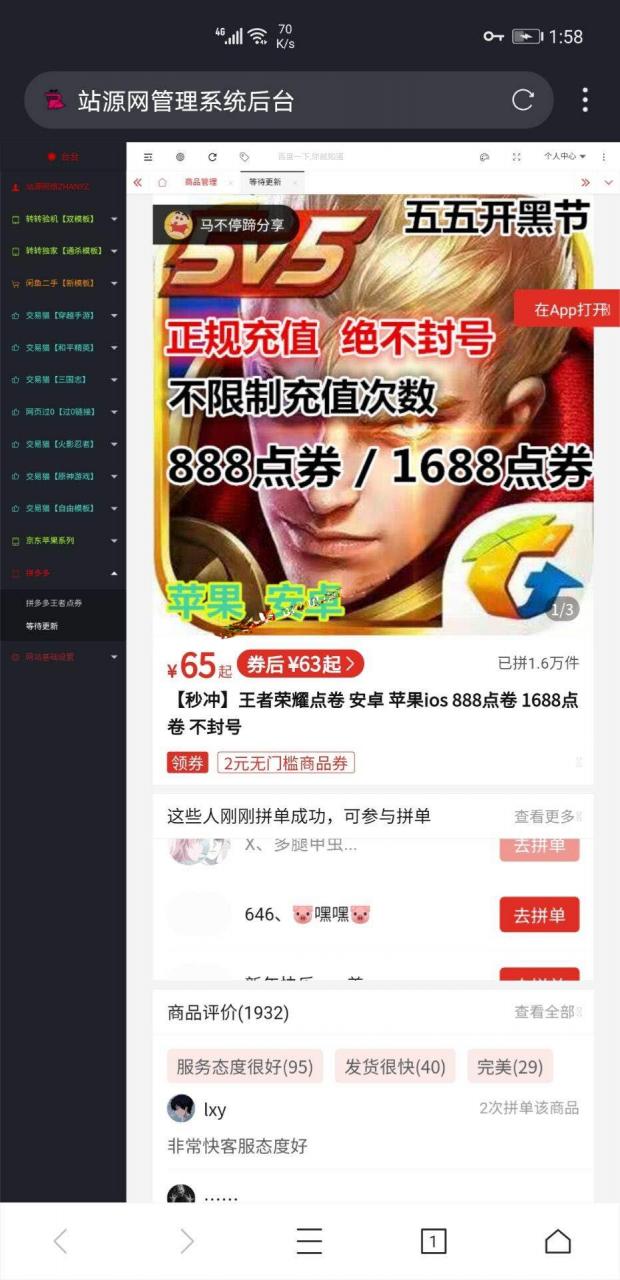 站源v3.3正版转转/闲鱼源码插图