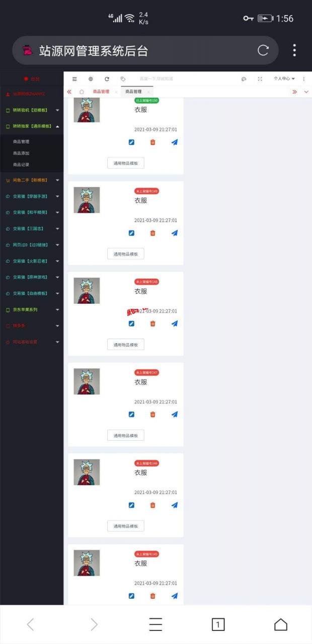 站源v3.3正版转转/闲鱼源码插图2