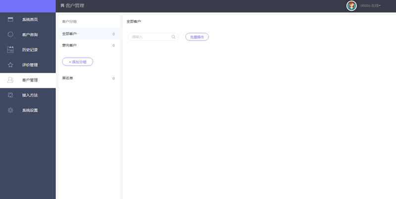 thinkPHP 最新在线客服系统源码(完美运行)插图2