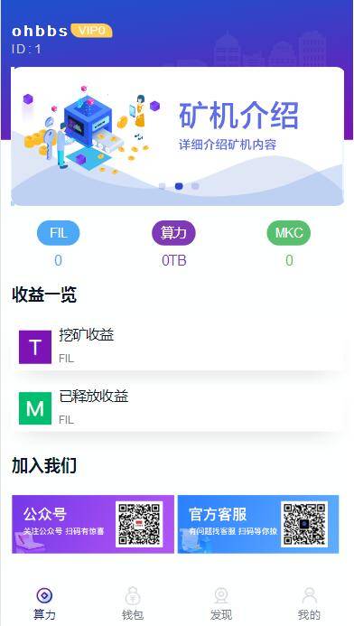 亲测全新二开数字钱包/量化系统/云算力/区块链钱包/矿机系统/新版token钱包源码插图
