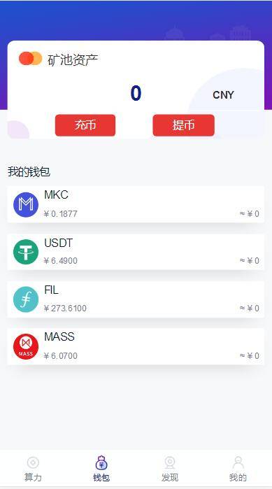 亲测全新二开数字钱包/量化系统/云算力/区块链钱包/矿机系统/新版token钱包源码插图1