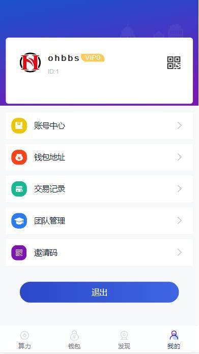 亲测全新二开数字钱包/量化系统/云算力/区块链钱包/矿机系统/新版token钱包源码插图3
