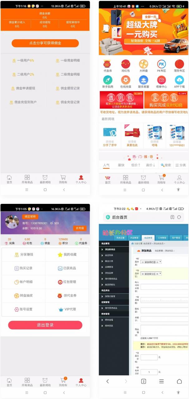 云购H5 完美运行版_新版本新UI插图
