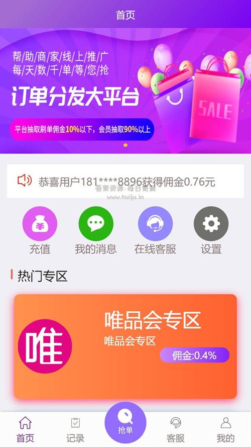 ThinkPHP 云淘客自动抢单源码修复版 支持京东/淘宝/唯品会插图