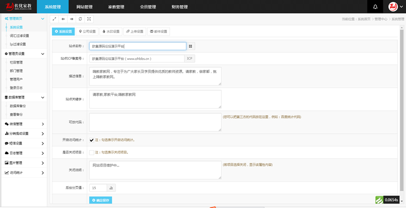 家教网站 佐优家教平台源码 可封装成APP thinkphp内核插图4