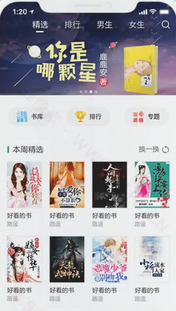 小说APP系统 摇钱树CMS免费开源 带后端插图
