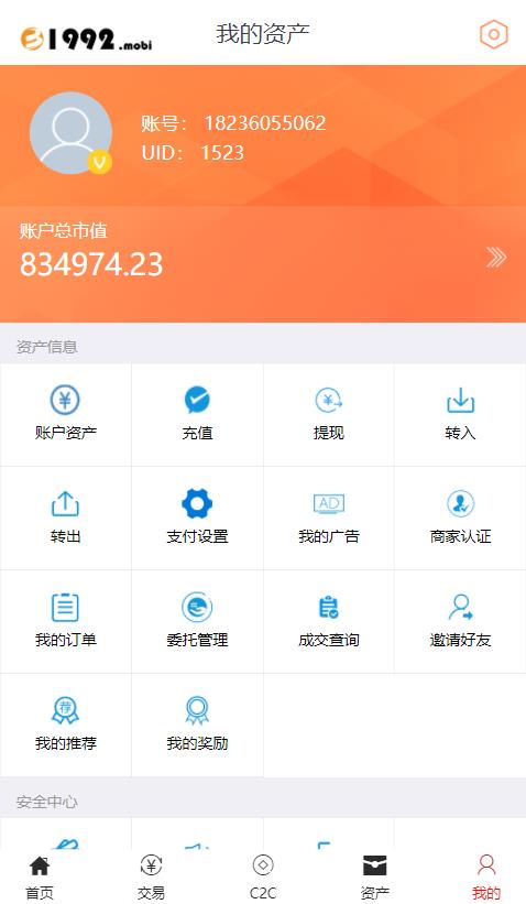 2021全新升级区块链交易所源码molly币币交易OTC场外交易系统手动充币提币PC+WAP+演示站插图1